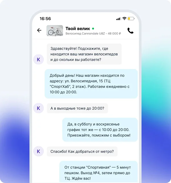 ИИ агенты для Авито